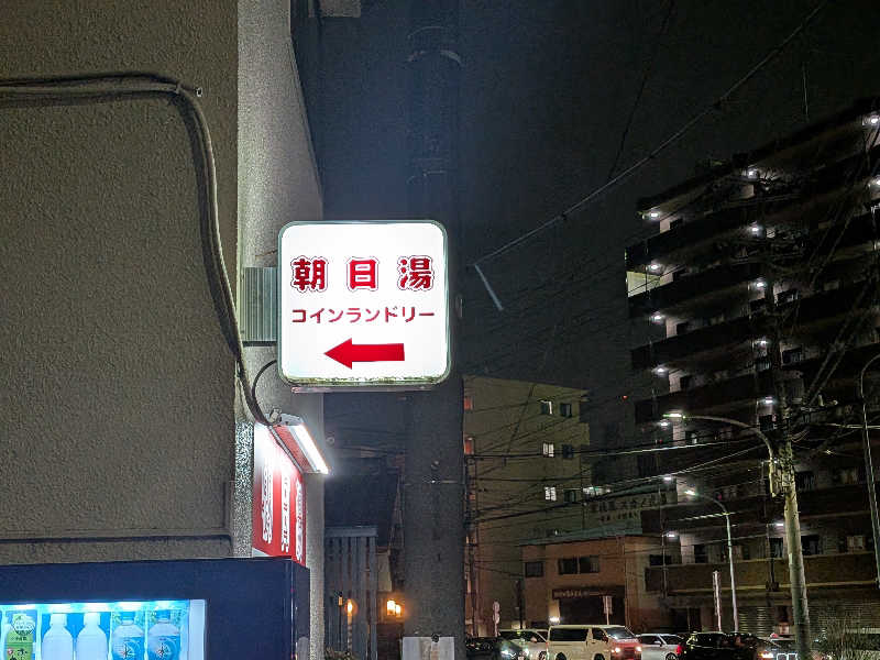 Zackさんの朝日湯のサ活写真