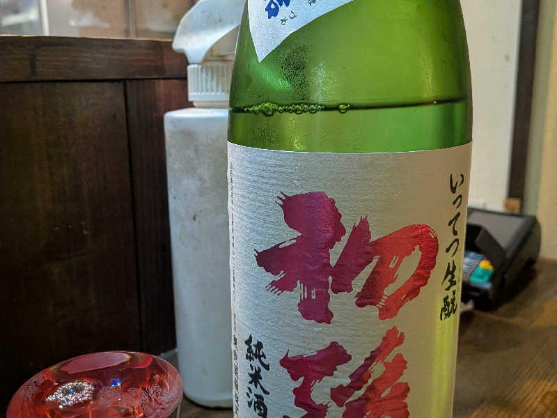初孫