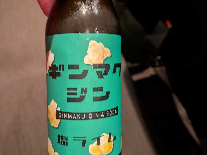 ギンマクジン