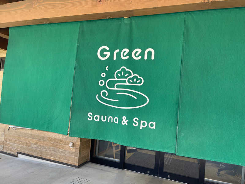 たしかにさんのSauna & Spa Green サウナ&スパ グリーン～愛宕山温泉～のサ活写真