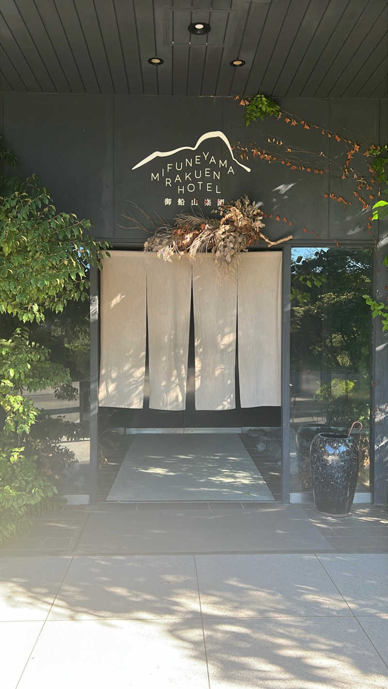 うまさんの御船山楽園ホテル  らかんの湯のサ活写真