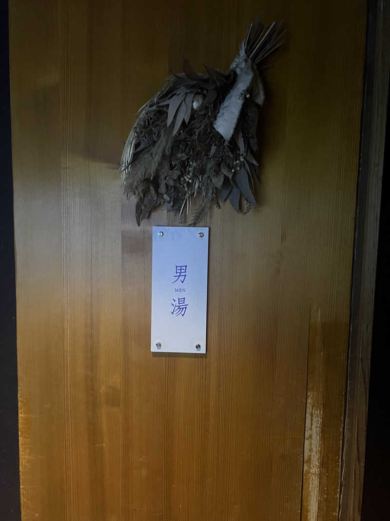 うまさんの御船山楽園ホテル  らかんの湯のサ活写真