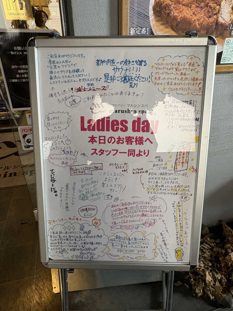 donmai330さんの天空のアジト マルシンスパのサ活写真