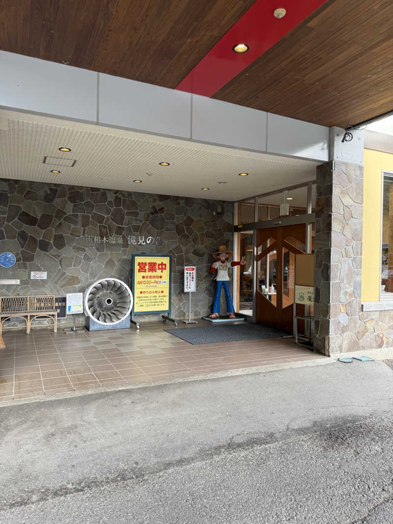 おさむす@サウナとラーメンさんの南相木温泉 滝見の湯のサ活写真