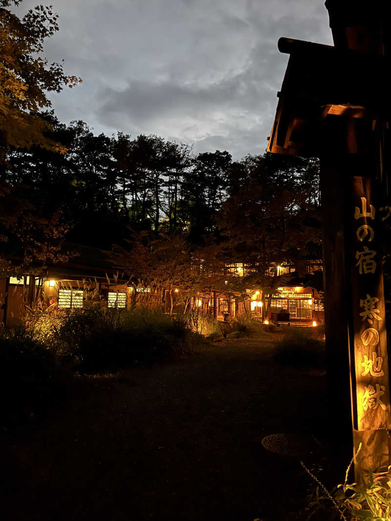 むらビト親方さんの寒の地獄旅館のサ活写真