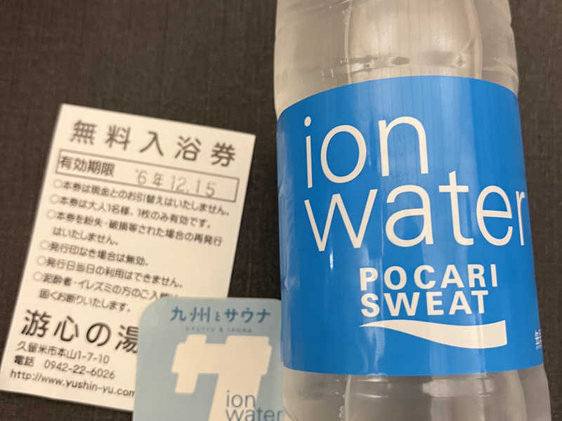 源泉掛け流し温泉久留米 游心の湯[久留米市]のサ活（サウナ記録・口コミ感想）一覧2ページ目 - サウナイキタイ