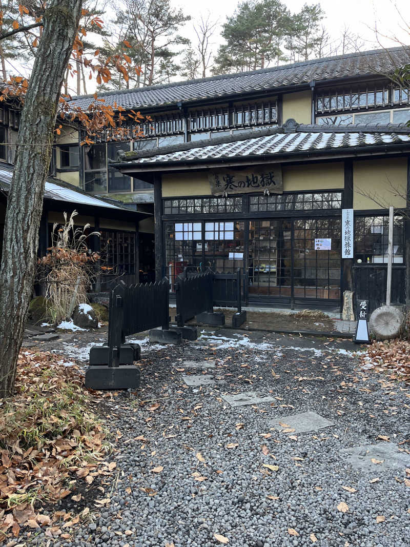 むらビト親方さんの寒の地獄旅館のサ活写真