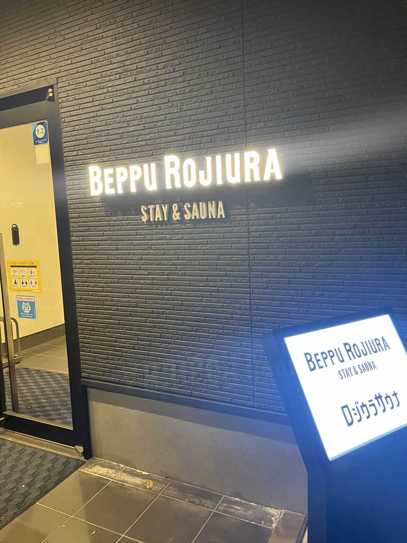 むらビト親方さんのロジウラサウナ(BEPPU ROJIURA STAY & SAUNA)のサ活写真