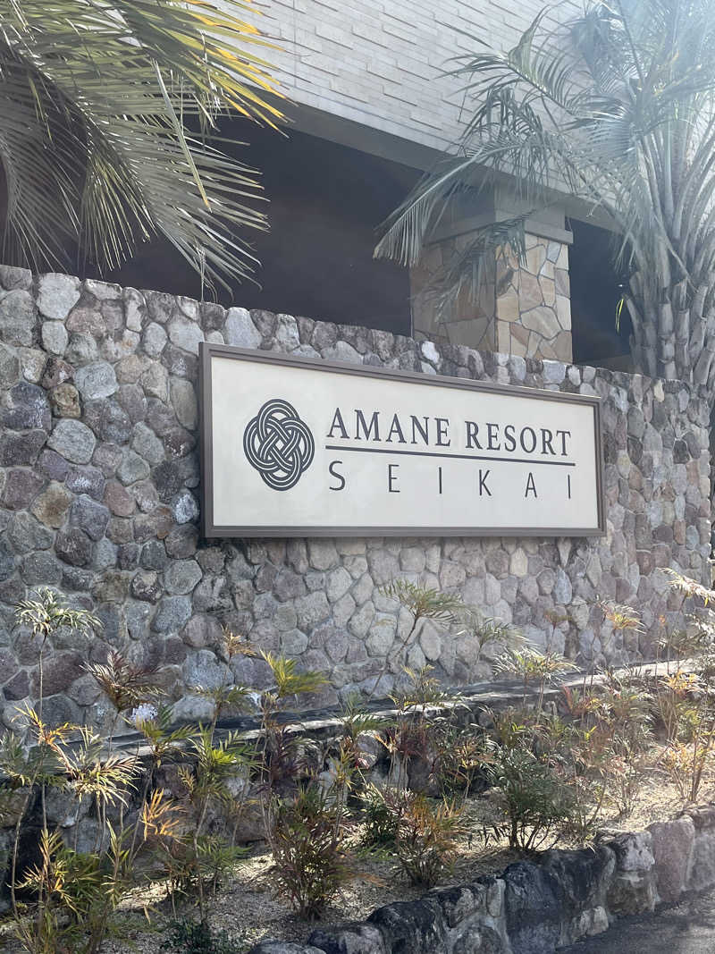 むらビト親方さんのAMANE RESORT SEIKAIのサ活写真