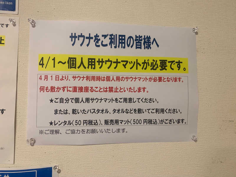 おちょきんさんの関金温泉 せきがね湯命館のサ活写真