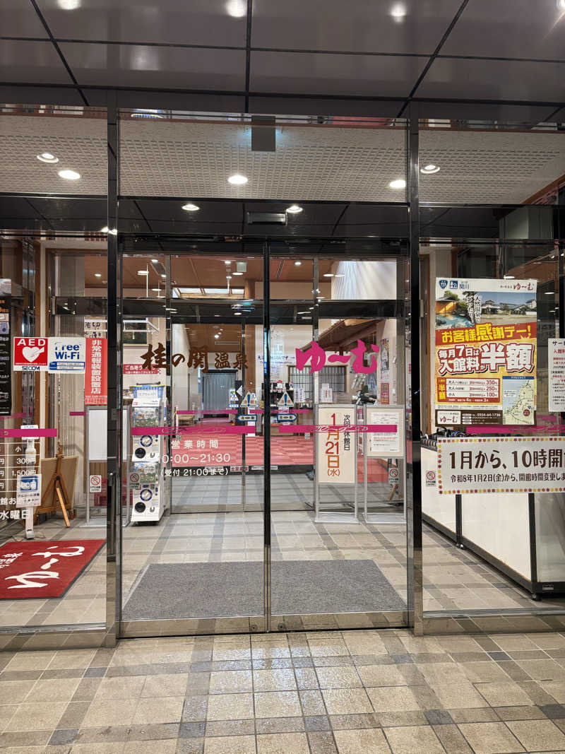 ひゅさんの桂の関温泉 ゆーむのサ活写真