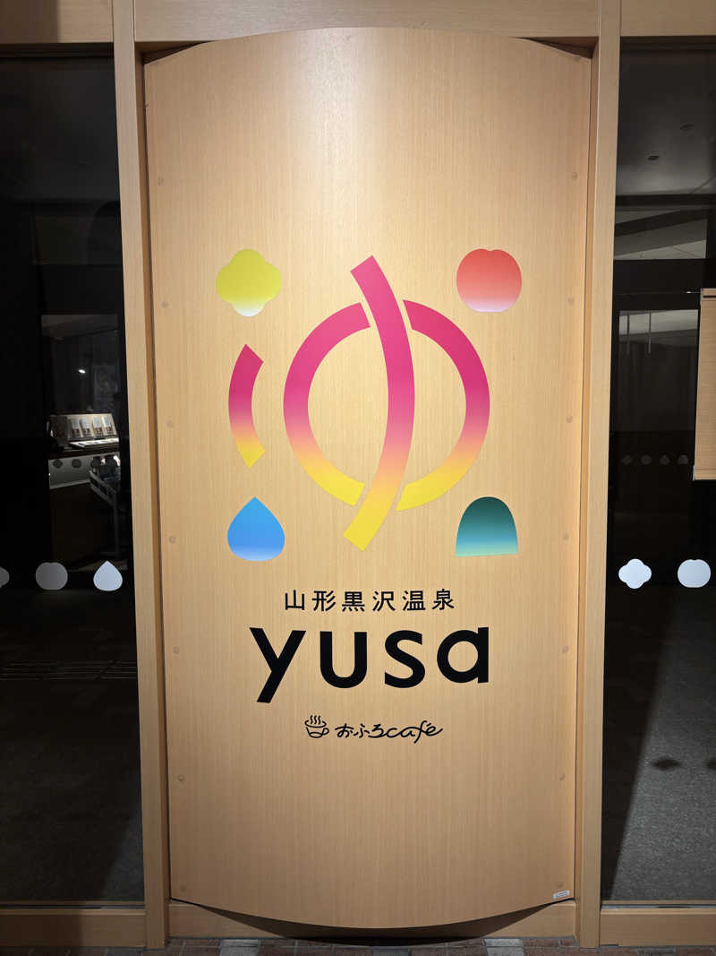 ひゅさんの黒沢温泉 悠湯の郷 ゆさ & おふろcafé yusaのサ活写真