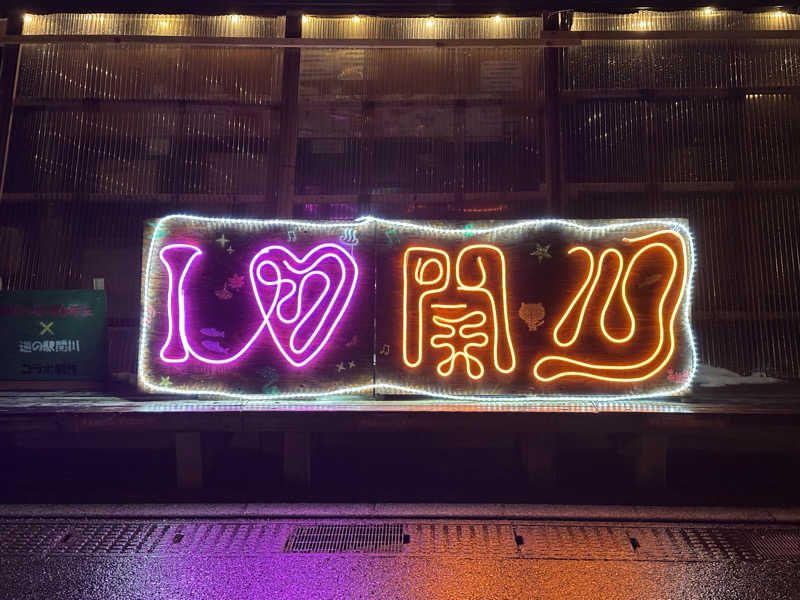 ひゅさんの桂の関温泉 ゆーむのサ活写真