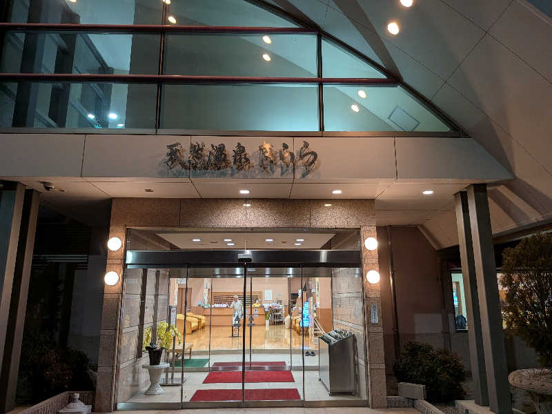 YONASHIさんの天然温泉きららのサ活写真
