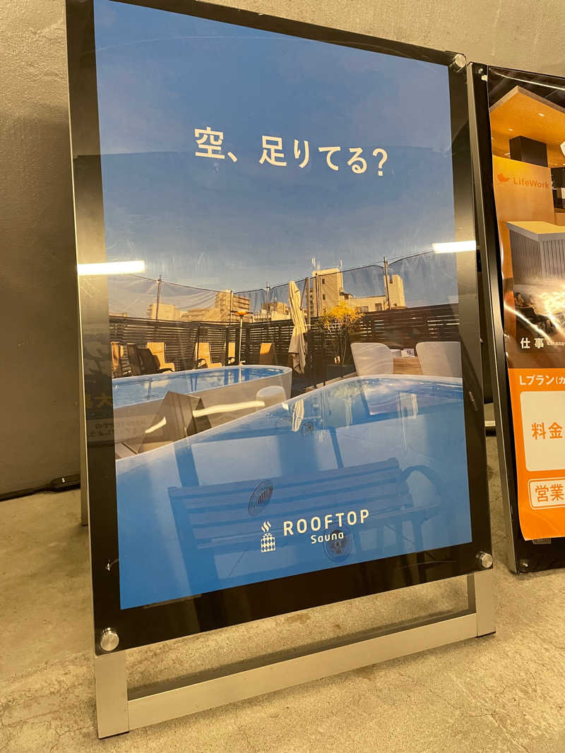 サカツトフさんのROOFTOPのサ活写真