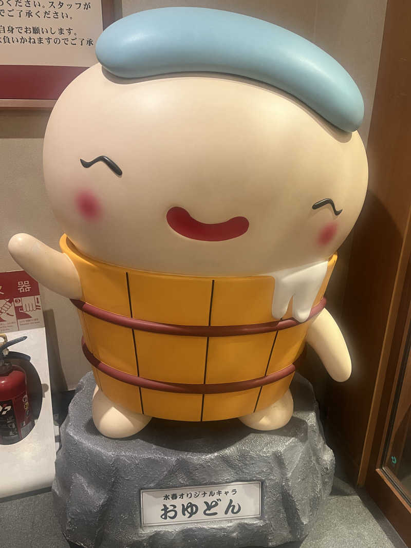 YAAGENさんの鶴見緑地湯元水春のサ活写真