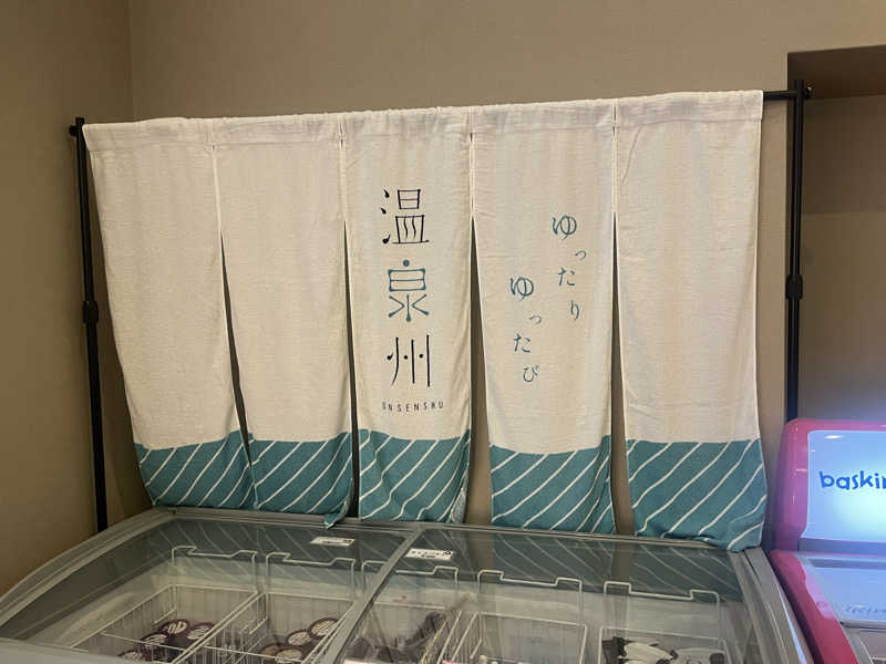 YAAGENさんの源気温泉 万博おゆばのサ活写真