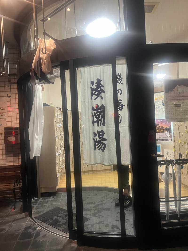 YAAGENさんの湊潮湯のサ活写真