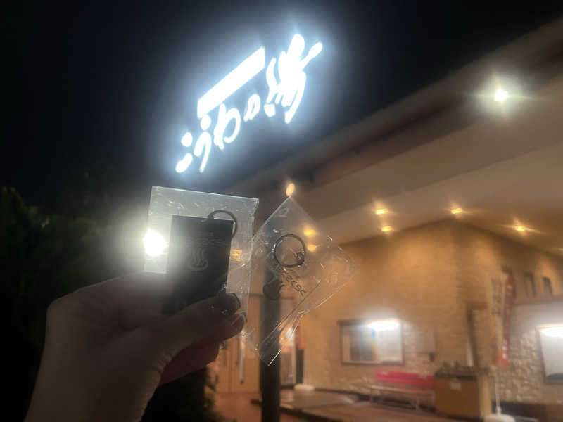 YAAGENさんの天然温泉 こうわの湯のサ活写真