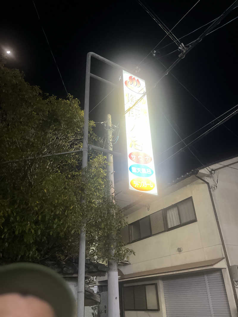 YAAGENさんの新柏原温泉のサ活写真