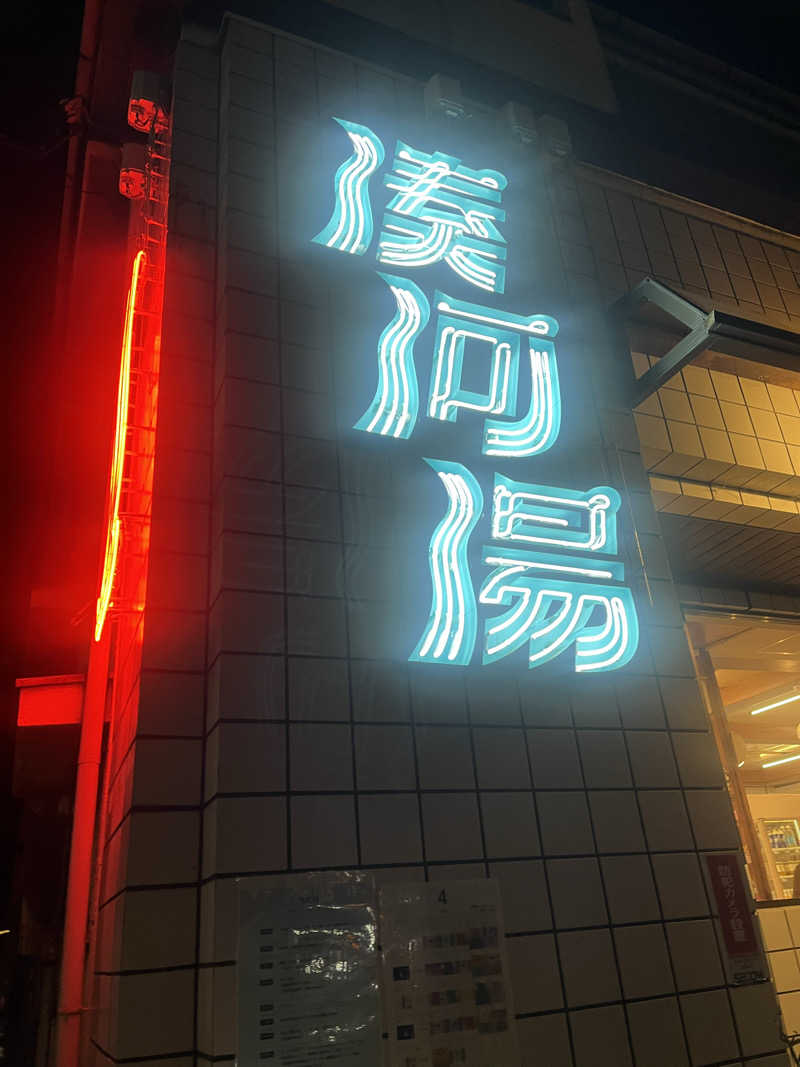 YAAGENさんの湊河湯のサ活写真