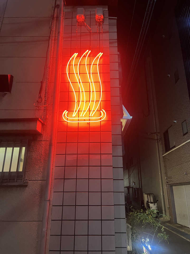 YAAGENさんの湊河湯のサ活写真