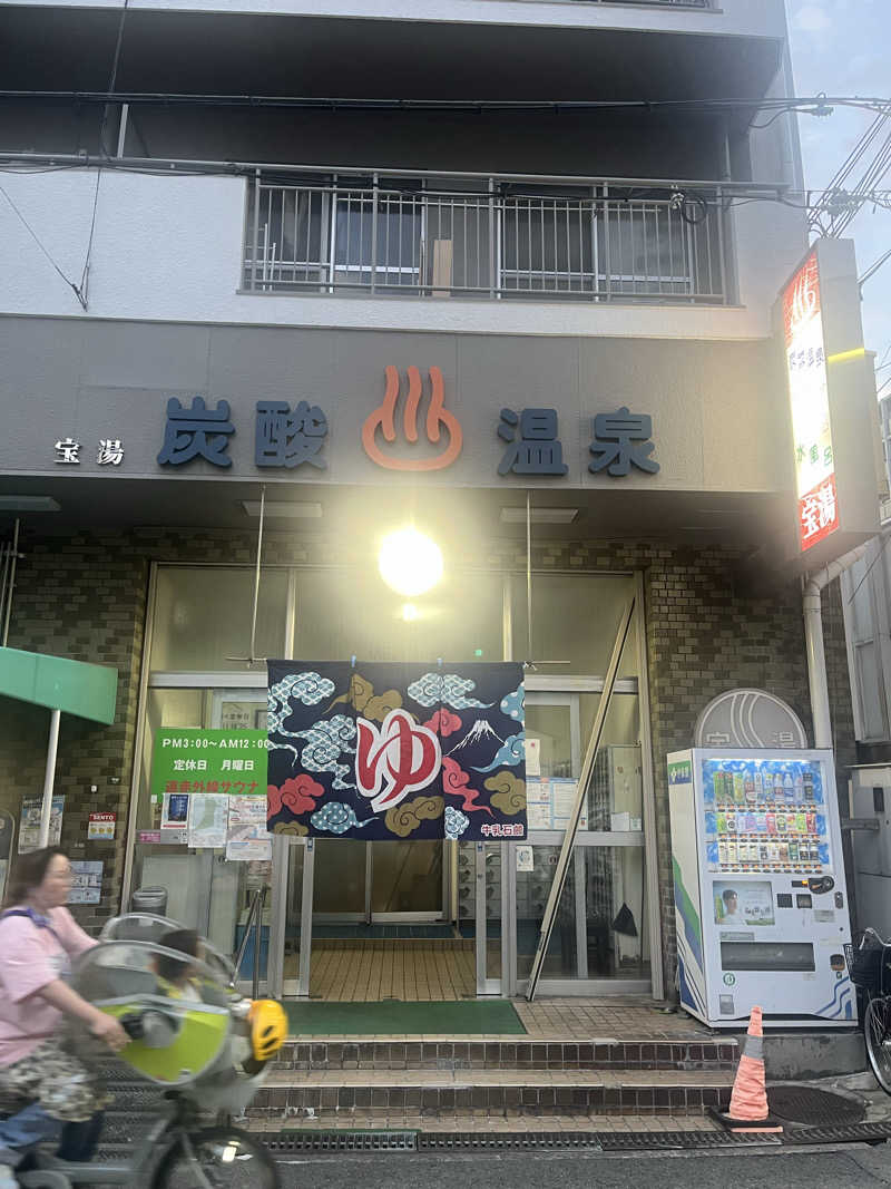YAAGENさんの宝湯のサ活写真