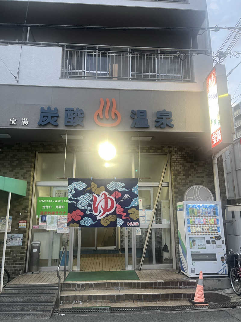 YAAGENさんの宝湯のサ活写真