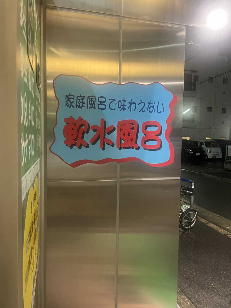 YAAGENさんの錦温泉のサ活写真