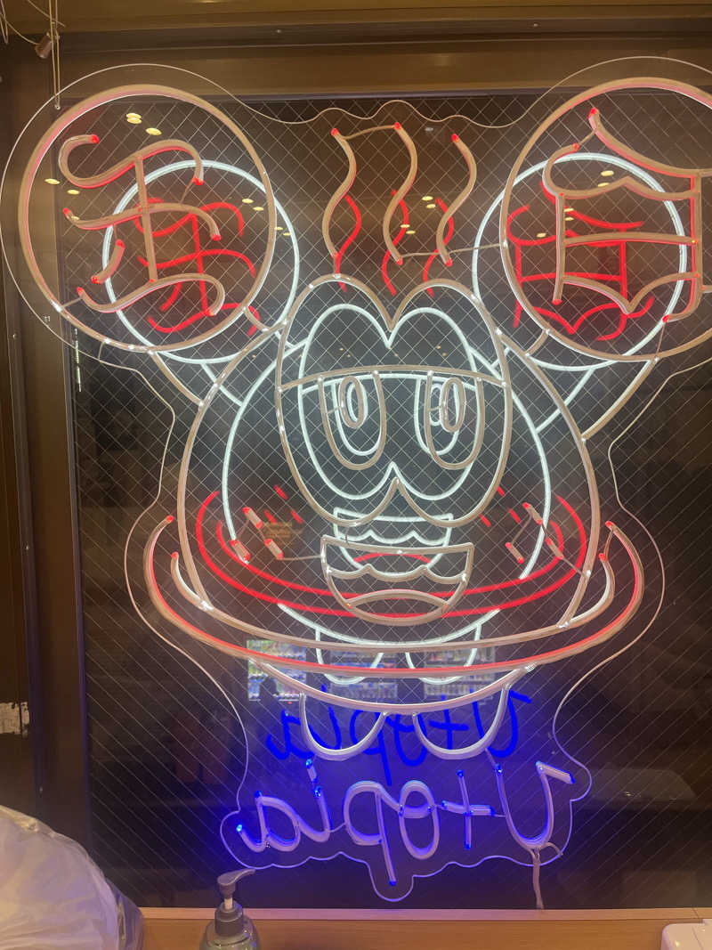 YAAGENさんのユートピア白玉温泉のサ活写真