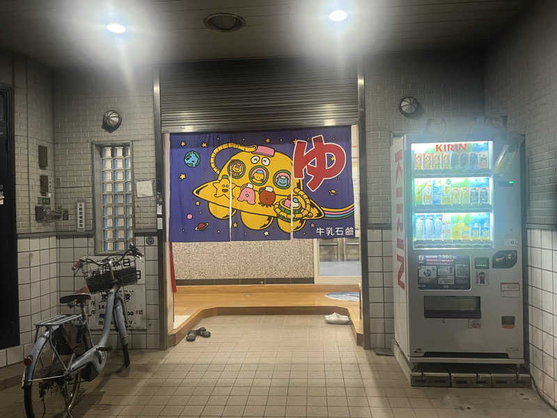 YAAGENさんの浪華温泉 ジャブジャブランドのサ活写真