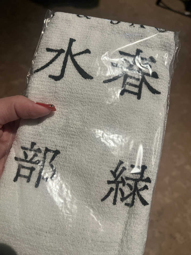 YAAGENさんのSPA&SAUNA水春 服部緑地のサ活写真