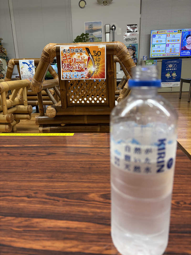 けたぽんさんのあさひ温泉のサ活写真