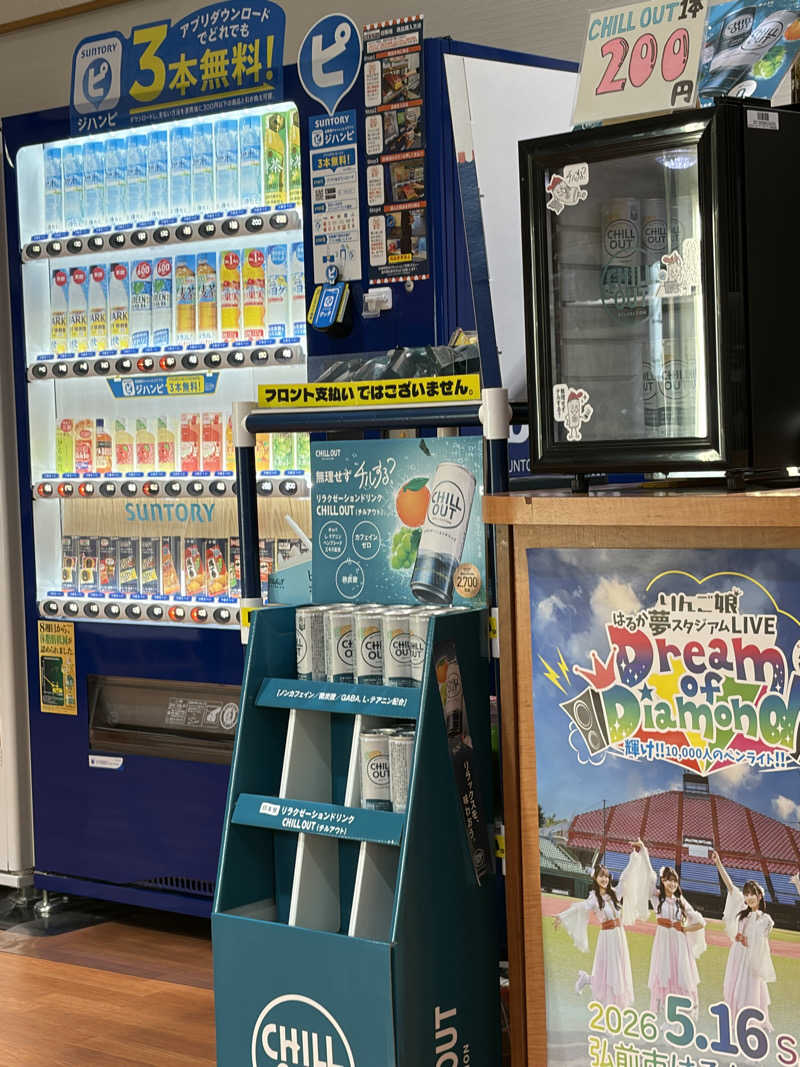 けたぽんさんのエルムの湯のサ活写真