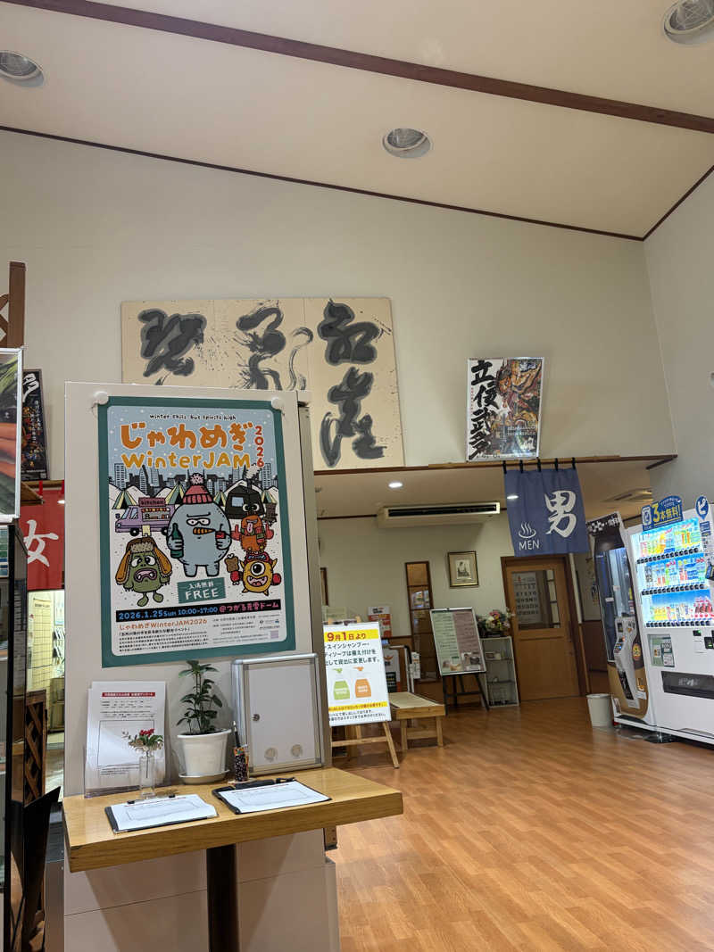 けたぽんさんのエルムの湯のサ活写真