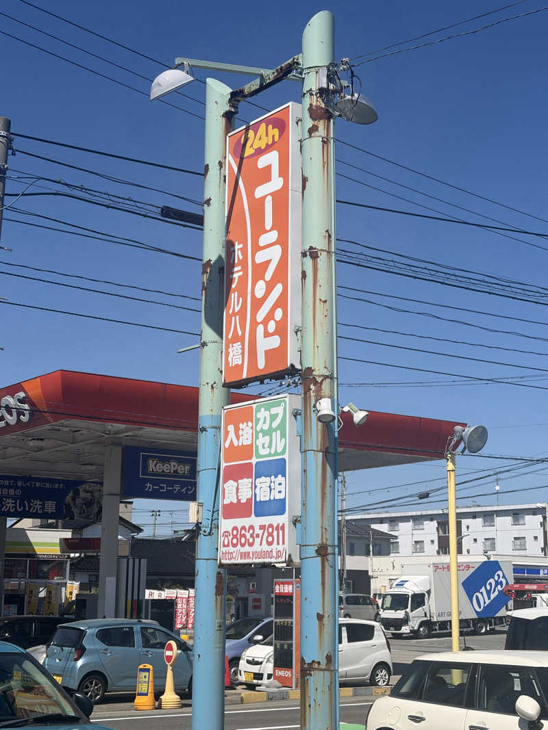 けたぽんさんのユーランドホテル八橋のサ活写真