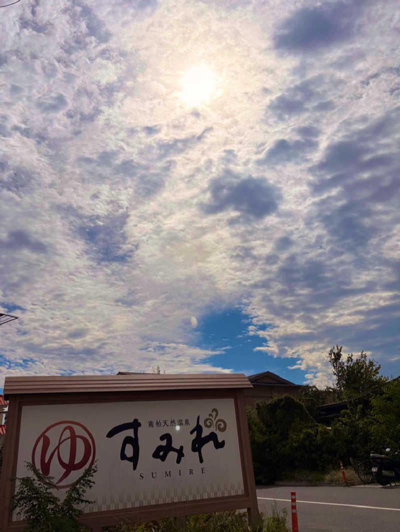 かばこ白樺🌴さんの南柏天然温泉すみれのサ活写真