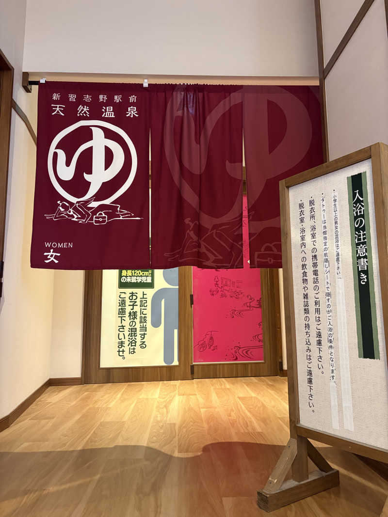 かばこ白樺🌴さんの天然温泉 湯～ねるのサ活写真