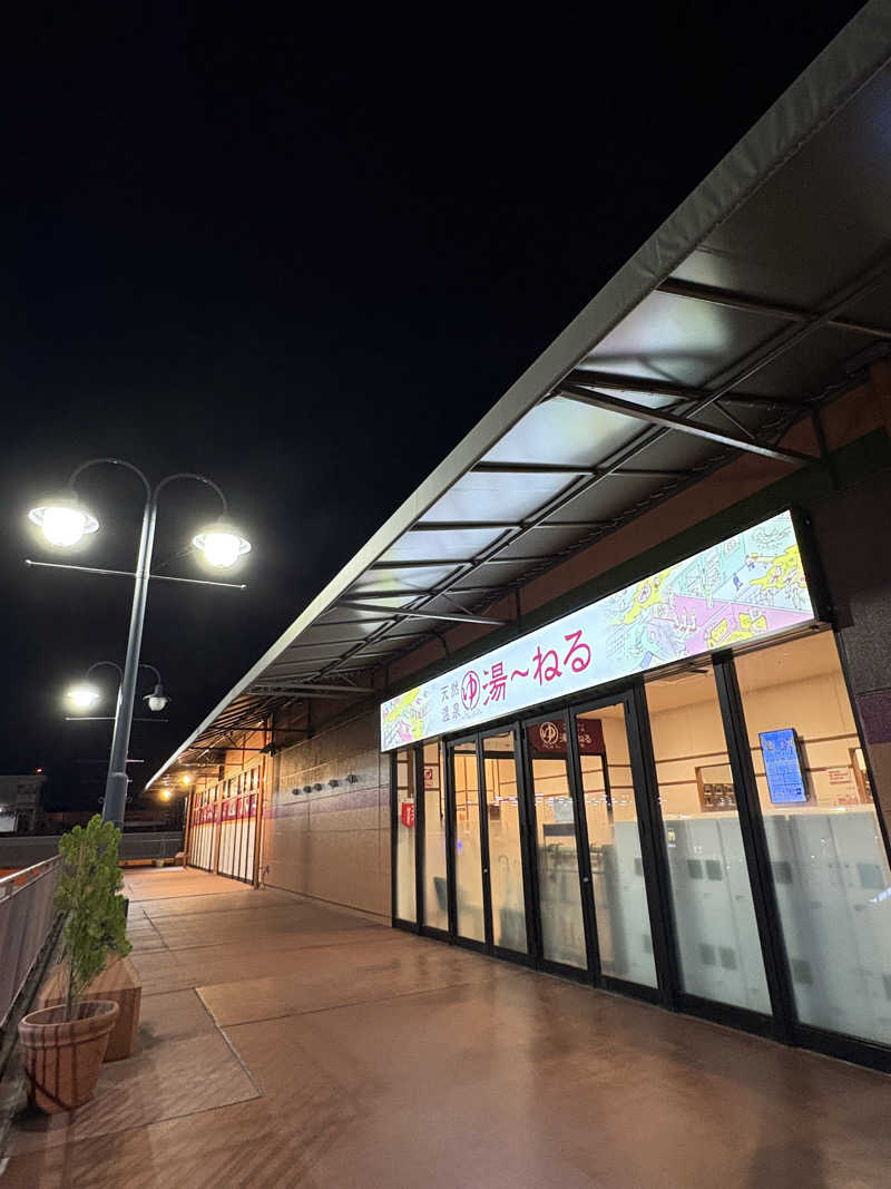かばこ白樺🌴さんの天然温泉 湯～ねるのサ活写真