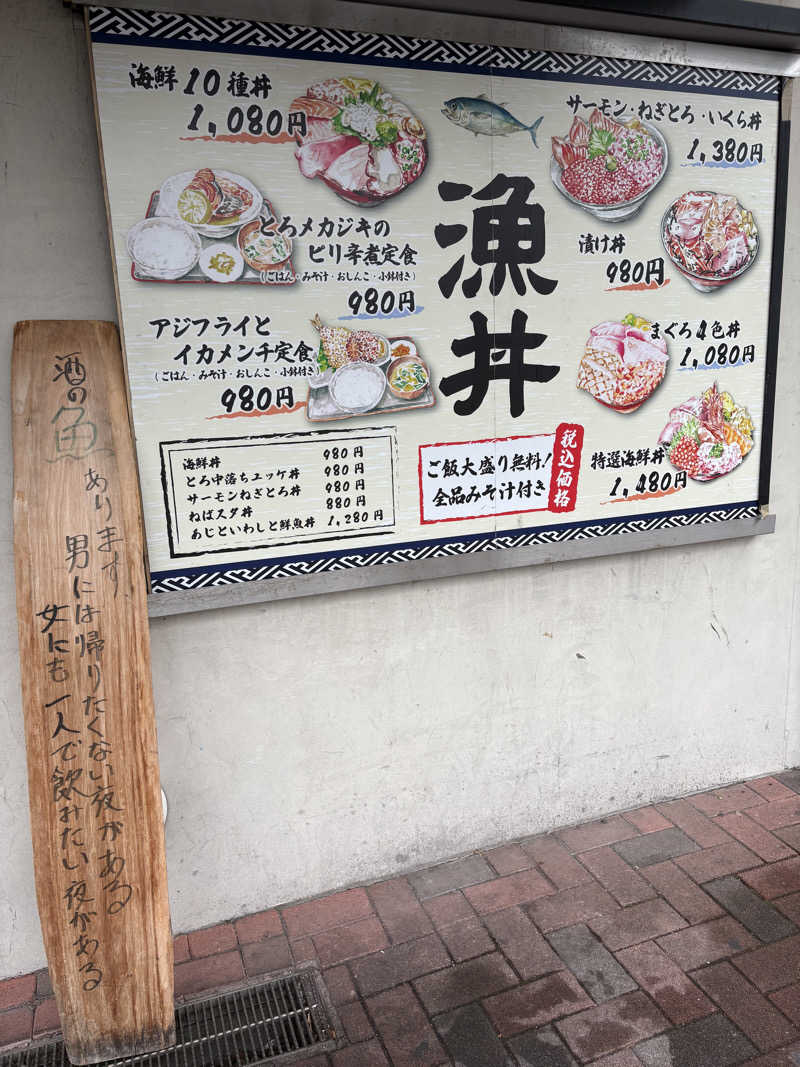 かばこ白樺🌴さんのJFA夢フィールド 幕張温泉 湯楽の里のサ活写真