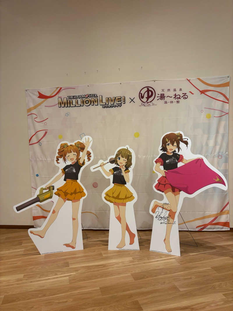 かばこ白樺🌴さんの天然温泉 湯～ねるのサ活写真