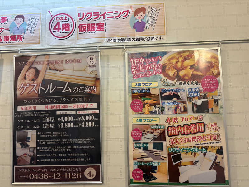 かばこ白樺🌴さんの薬湯市原店のサ活写真