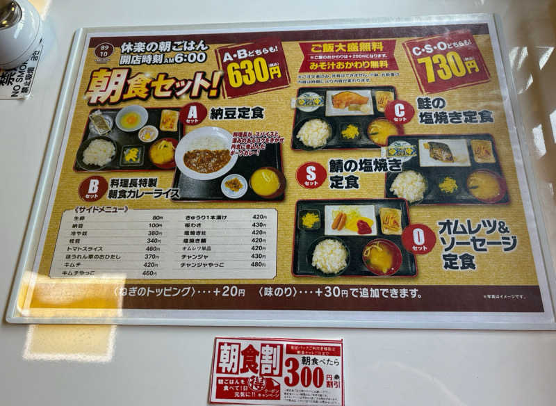 かばこ白樺🌴さんの薬湯市原店のサ活写真