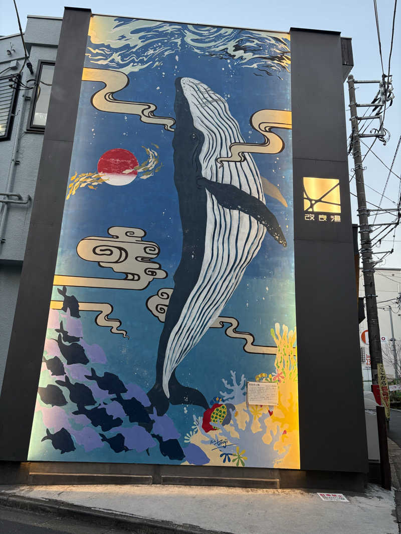 かばこ白樺🌴さんの改良湯のサ活写真