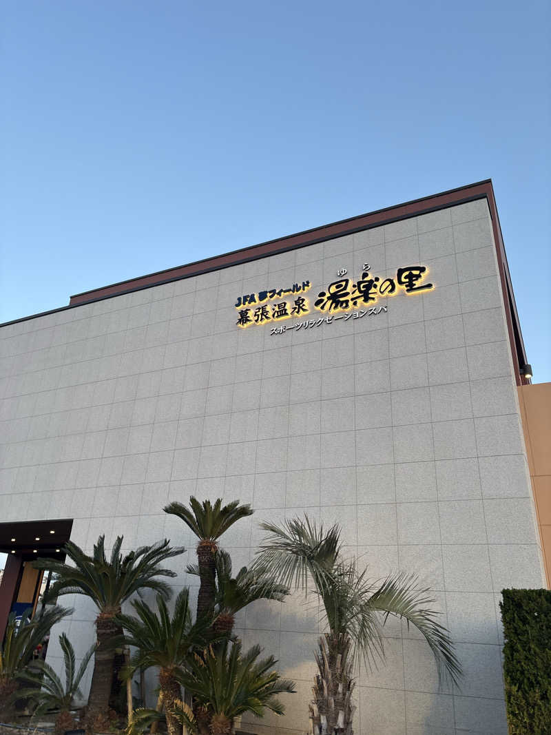 かばこ白樺🌴さんのJFA夢フィールド 幕張温泉 湯楽の里のサ活写真