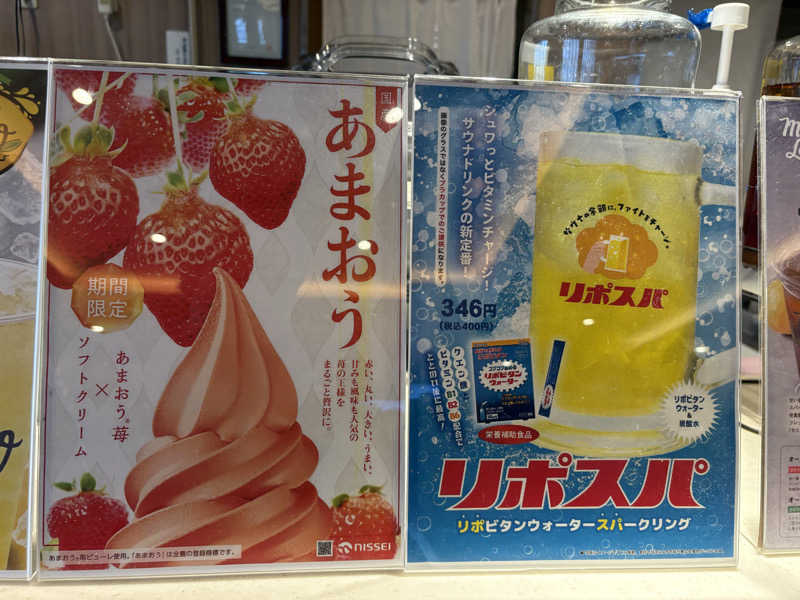 かばこ白樺🌴さんのJFA夢フィールド 幕張温泉 湯楽の里のサ活写真