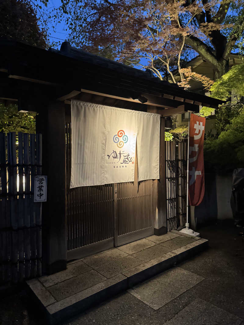 トリオスターさんのサウナゆげ蔵のサ活写真