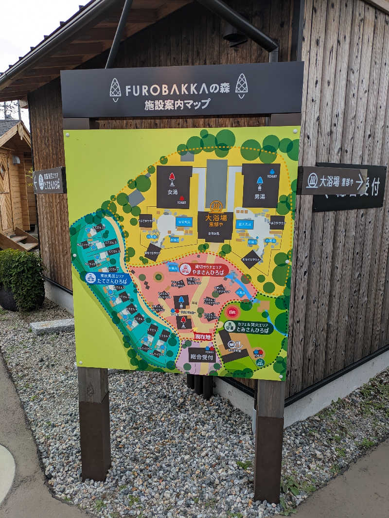 みつさんの湯屋 FUROBAKKA(フロバッカ)のサ活写真