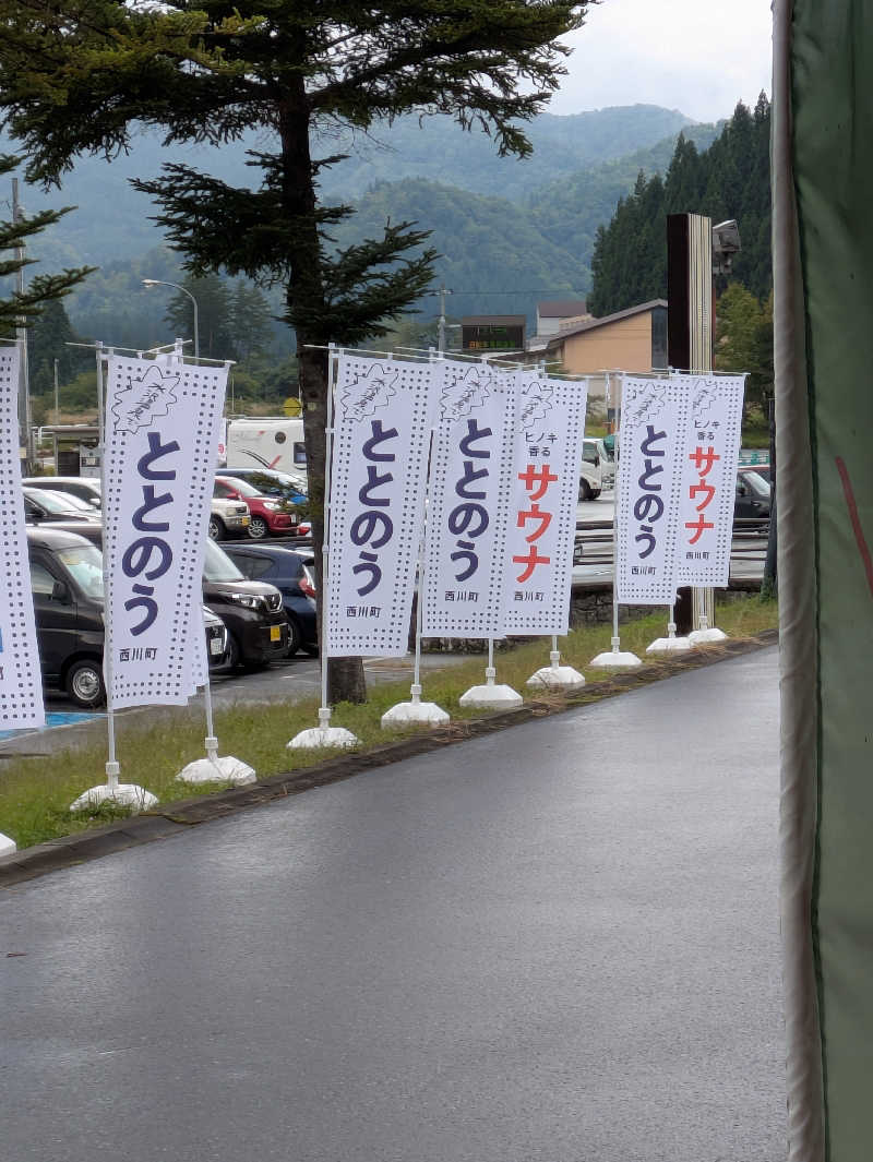 みつさんの水沢温泉館のサ活写真