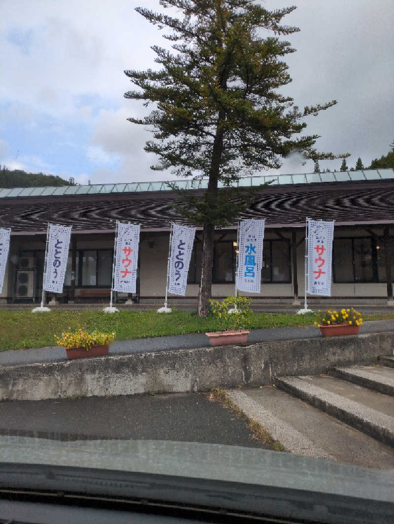 みつさんの水沢温泉館のサ活写真